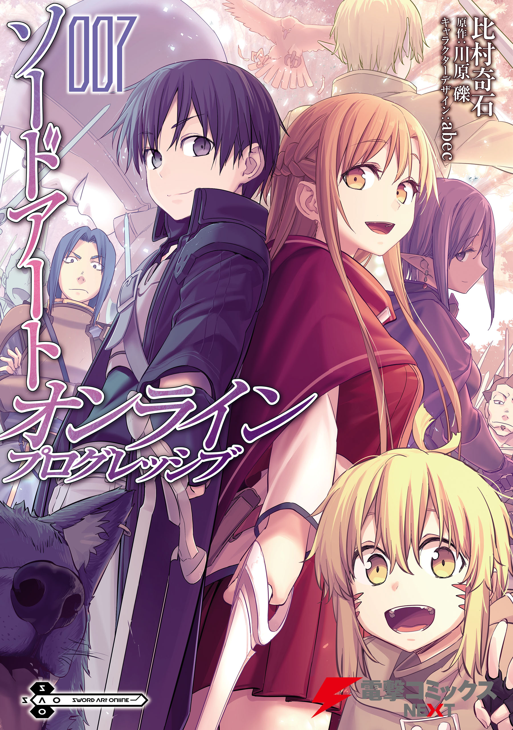 Sword Art Online